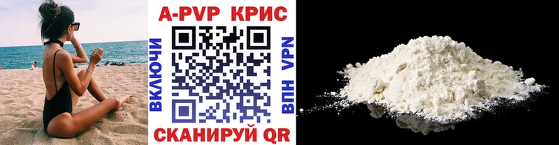 A-PVP кристаллы Красный Холм