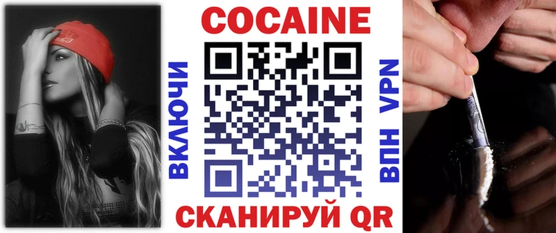 COCAIN Fish Scale  Красный Холм 