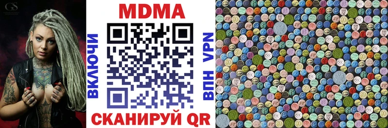 MDMA молли Красный Холм