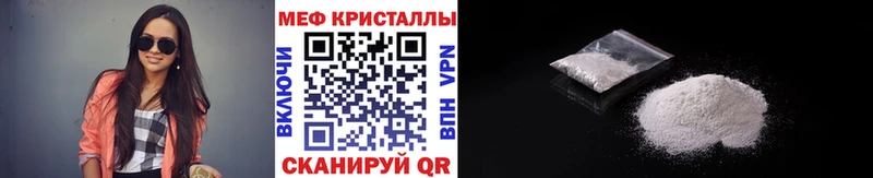 Мефедрон кристаллы Красный Холм