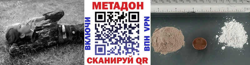 хочу наркоту Красный Холм Метадон methadone