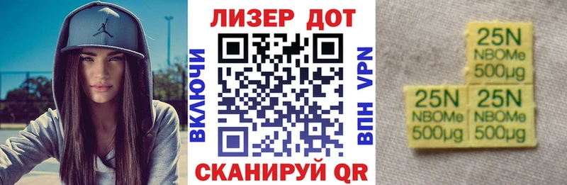 Марки N-bome 1,8мг  Красный Холм 